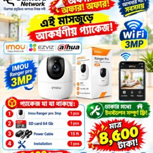 Camera Network Packge